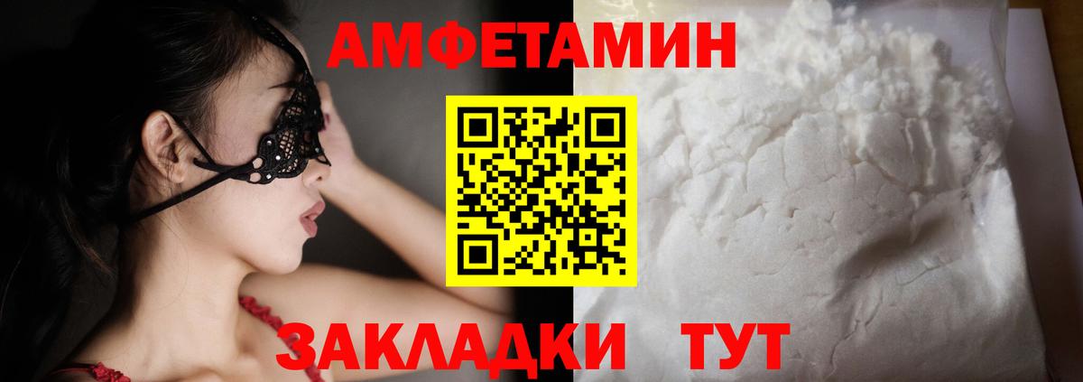 АМФЕТАМИН 97% Калининград