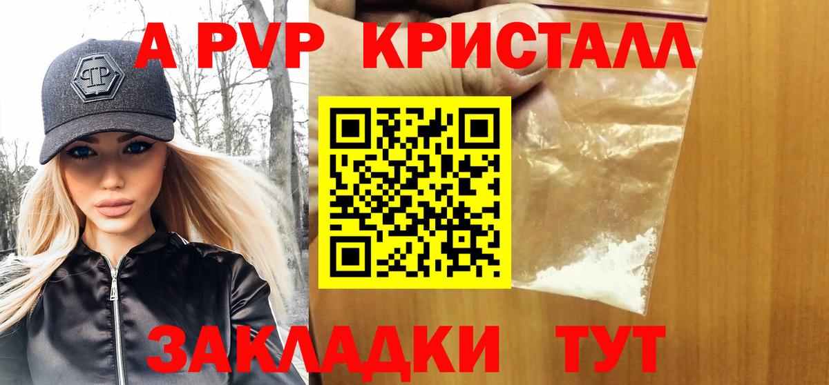 А ПВП VHQ  APVP СК  Вход с VPN  Калининград  APVP Соль 