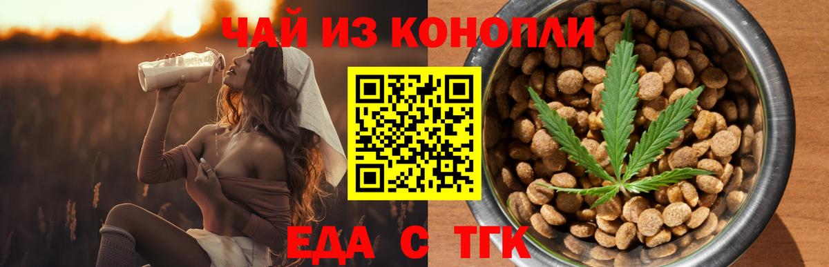 Калининград  Еда ТГК конопля  Вход с VPN 