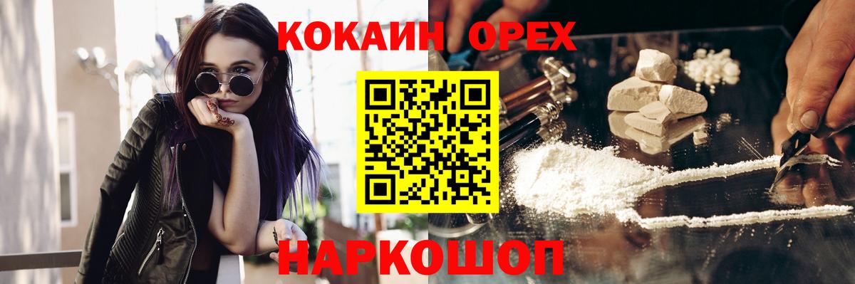 КОКАИН VHQ  Вход с VPN  Калининград  Cocaine Columbia 