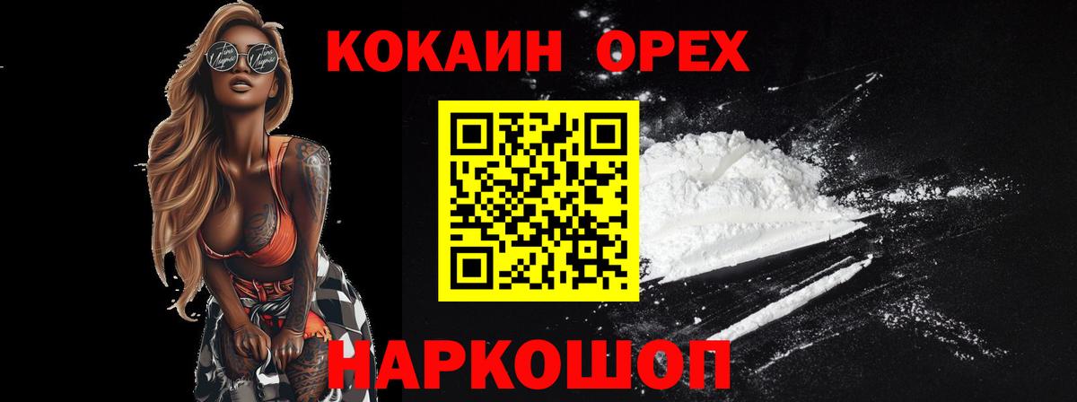 COCAIN Fish Scale Калининград