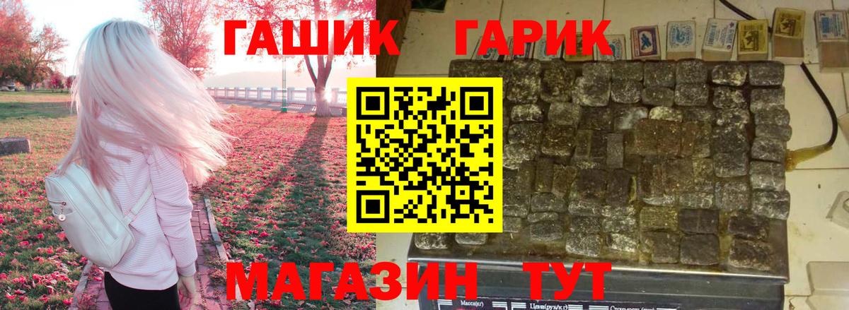 Гашиш hashish  ГАШ  Калининград  Вход с VPN  ГАШ Ice-O-Lator 