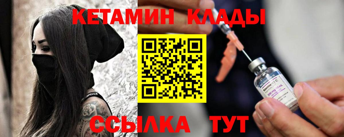 КЕТАМИН VHQ Калининград