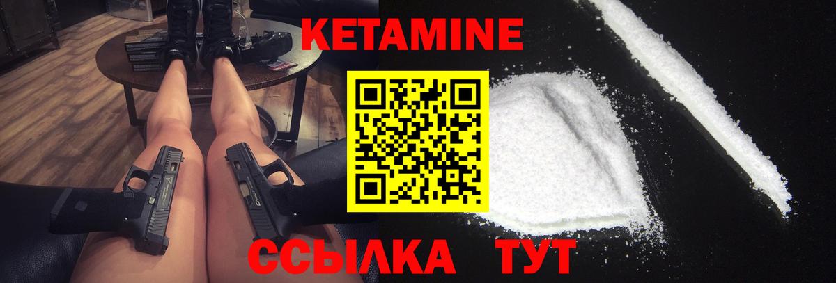 Калининград  КЕТАМИН ketamine  Вход с VPN  Кетамин VHQ 