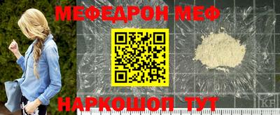 мефедрон Краснодар