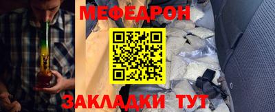 мефедрон Краснодар