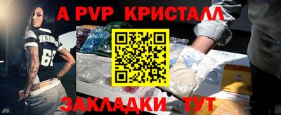 spice Краснознаменск