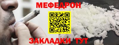 мефедрон Краснодар