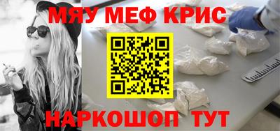 мефедрон Краснодар