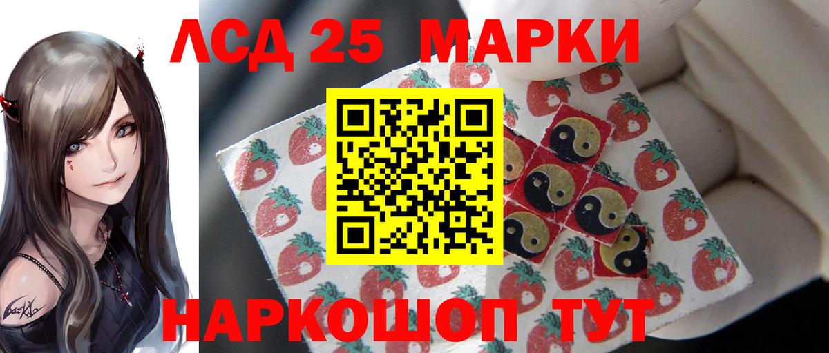 Лсд 25 экстази кислота  Лсд 25 экстази ecstasy  Вход с VPN  Калининград 