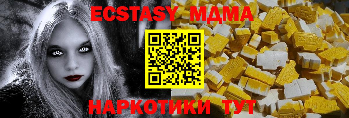 МДМА молли  Вход с VPN  MDMA  Калининград  МДМА crystal 
