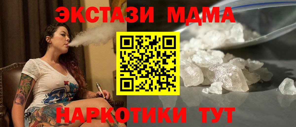 MDMA Molly Калининград