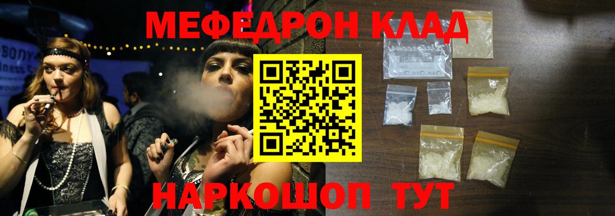 Калининград  МЯУ-МЯУ VHQ  Мефедрон mephedrone  МЕФ  Вход с VPN 
