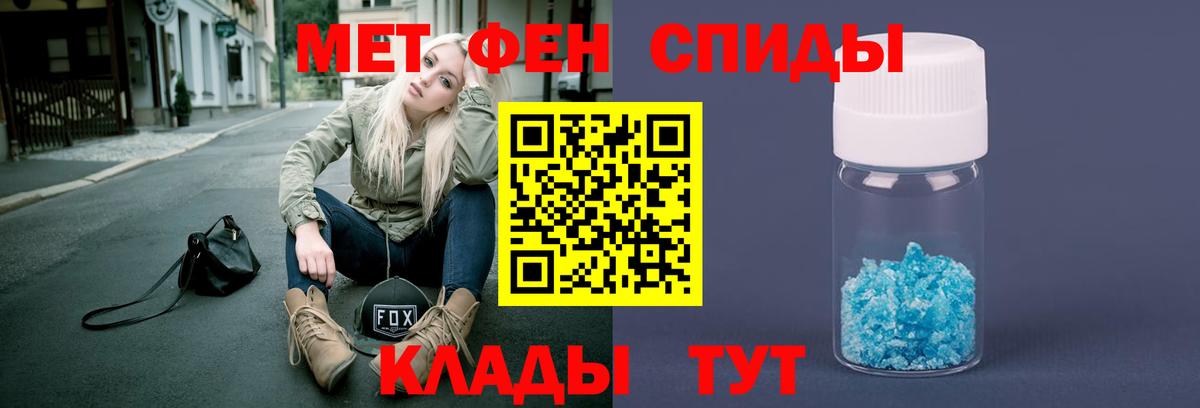 Метамфетамин кристалл  МЕТАМФЕТАМИН  Вход с VPN  Калининград  Метамфетамин кристалл 