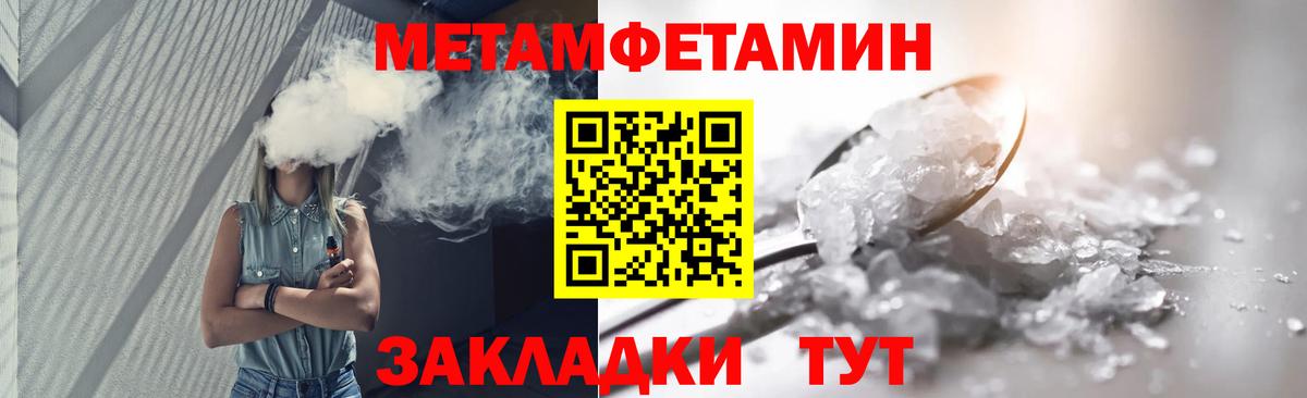 Метамфетамин пудра Калининград