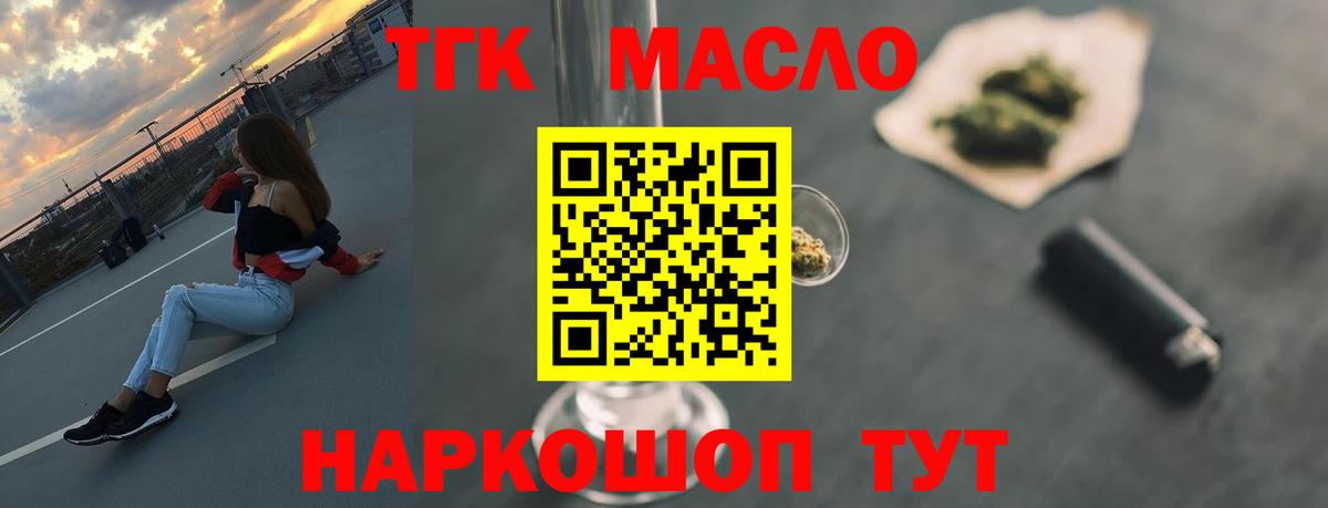 Дистиллят ТГК гашишное масло  что такое наркотик  Калининград  Вход с VPN 